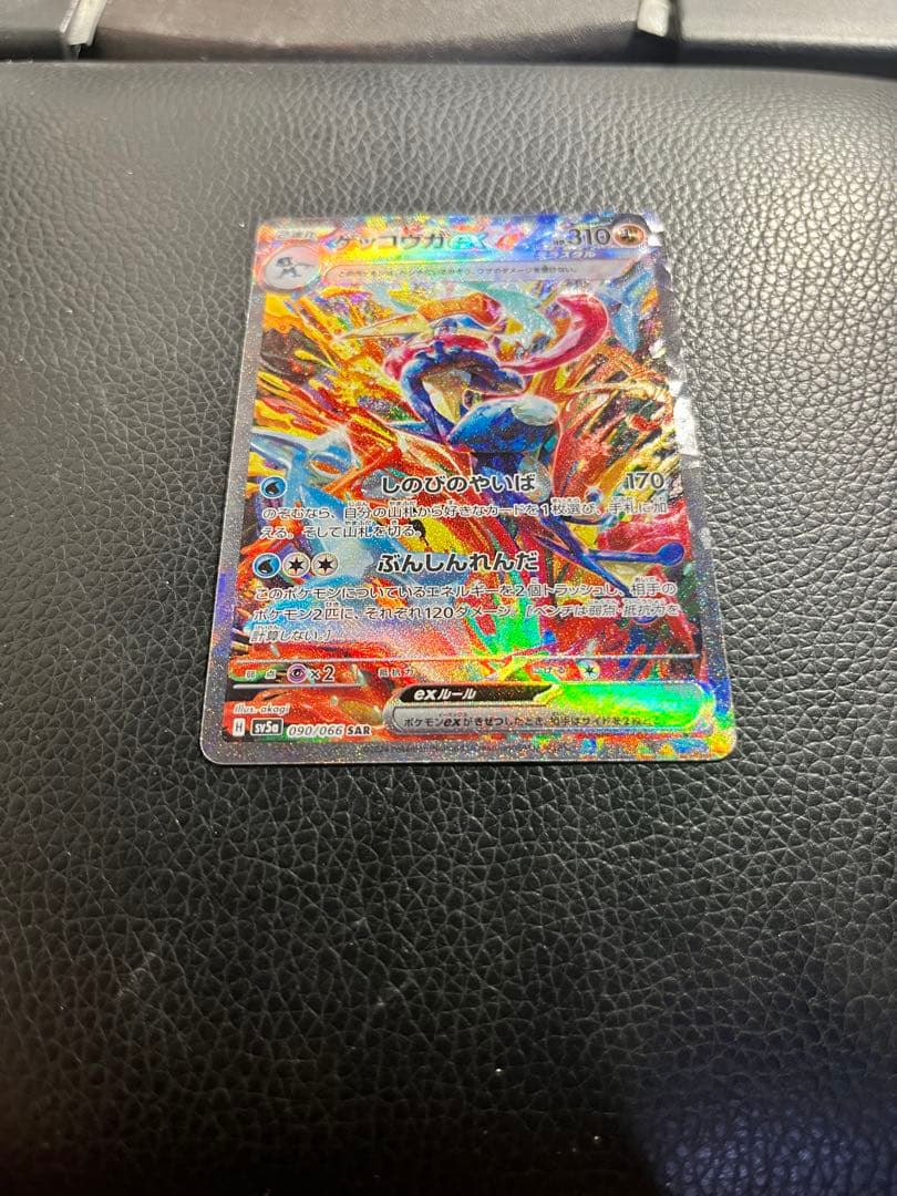 ゲッコウガex SAR SV5a ミライドンex UR SV4a