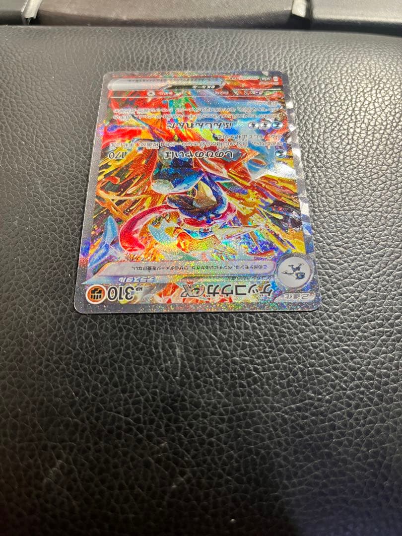 ゲッコウガex SAR SV5a ミライドンex UR SV4a
