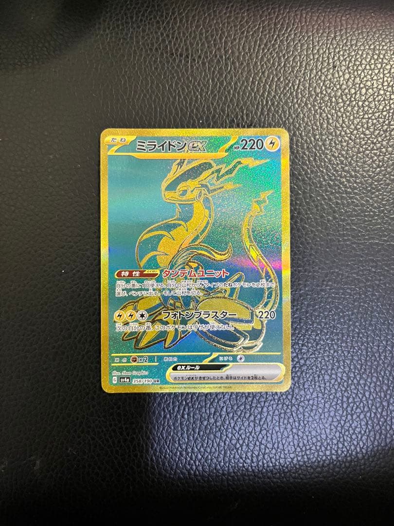 ゲッコウガex SAR SV5a ミライドンex UR SV4a