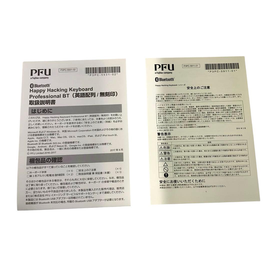 【開封・未使用】HHKB PFU 無刻印/墨 PD-KB600BN キーボード