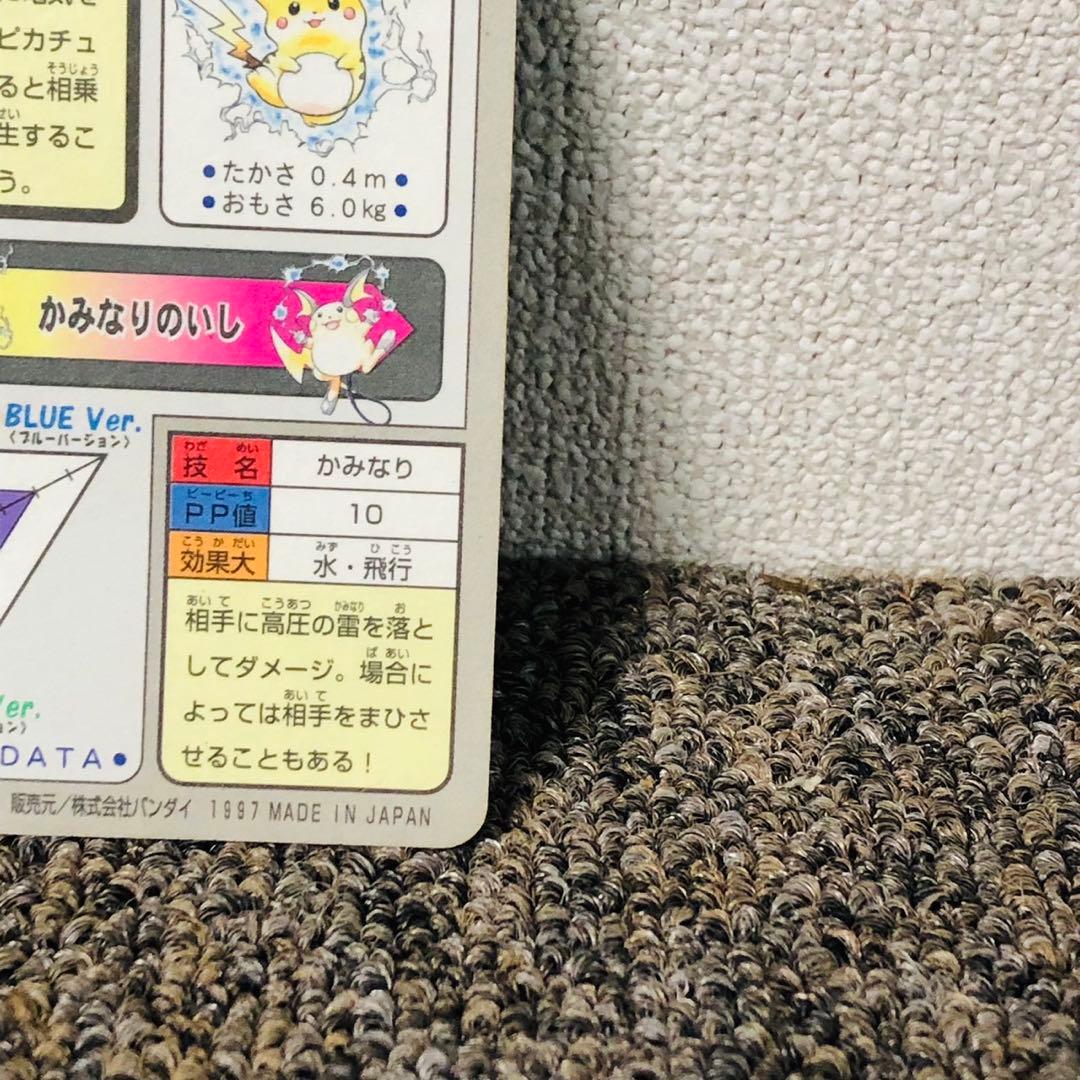 G42希少品✨ポケモン ピカチュウ カードダス No.025 かみなり