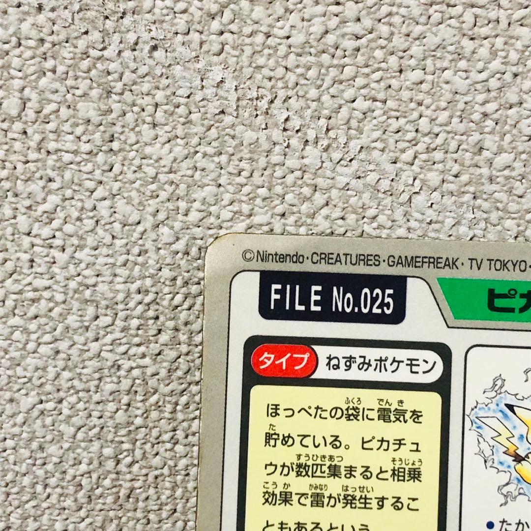 G42希少品✨ポケモン ピカチュウ カードダス No.025 かみなり