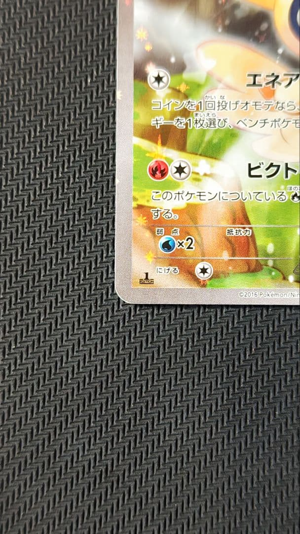 ビクティニ 幻・伝説ドリームキラコレクション cp5