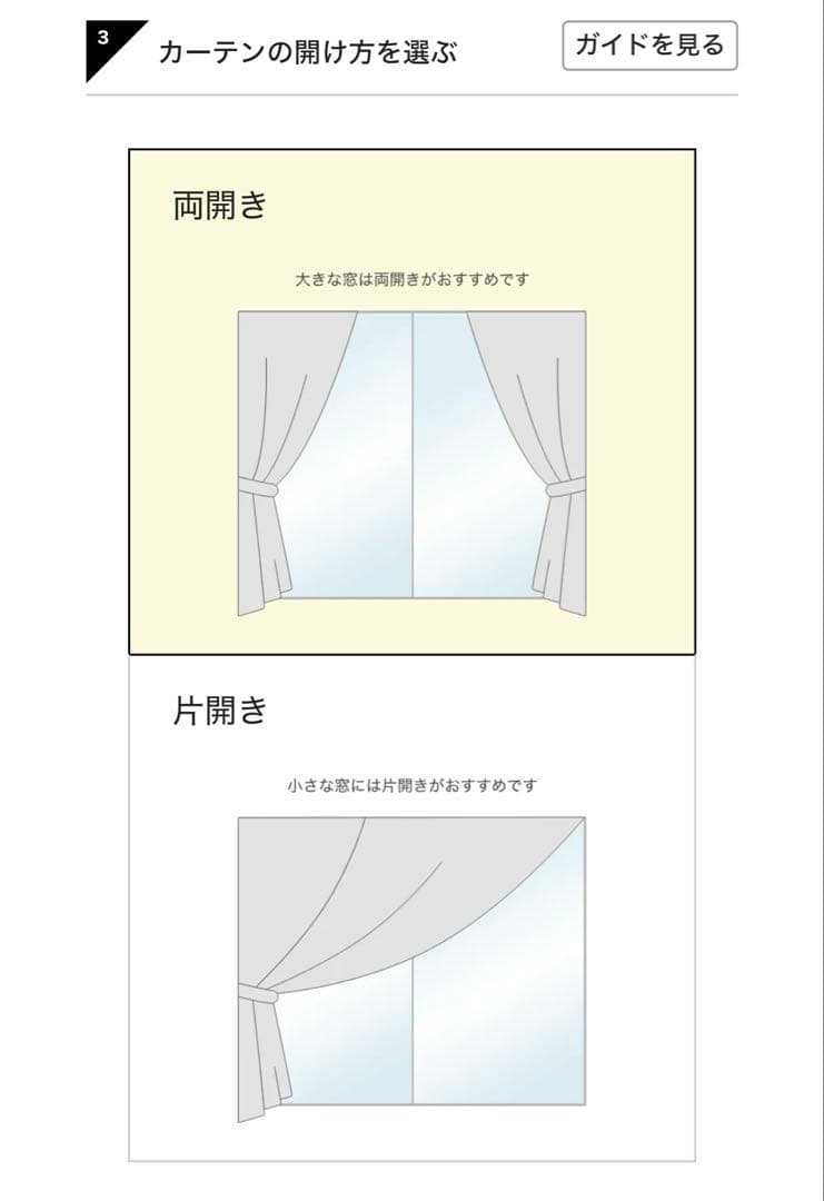 Francfranc スペイシア カーテン ホワイト ２枚セット