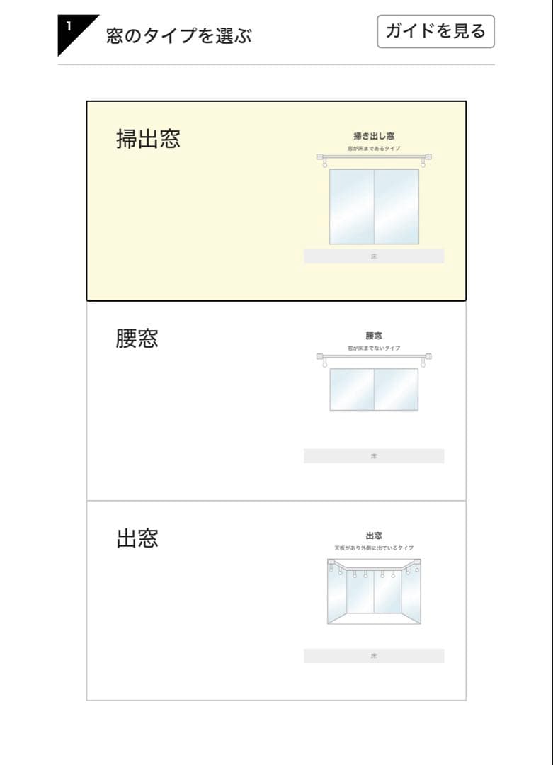 Francfranc スペイシア カーテン ホワイト ２枚セット