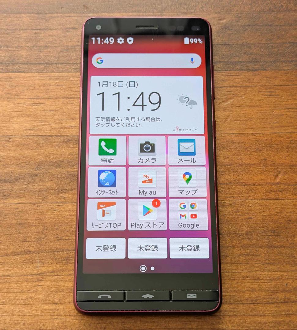 BASIO4 KYV47 au 本体 ベイシオ4 SIMフリー スマホ 美品