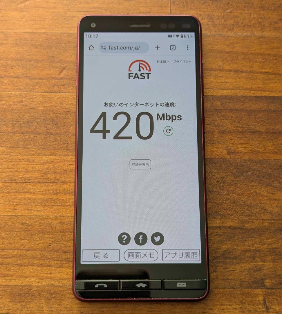 BASIO4 KYV47 au 本体 ベイシオ4 SIMフリー スマホ 美品