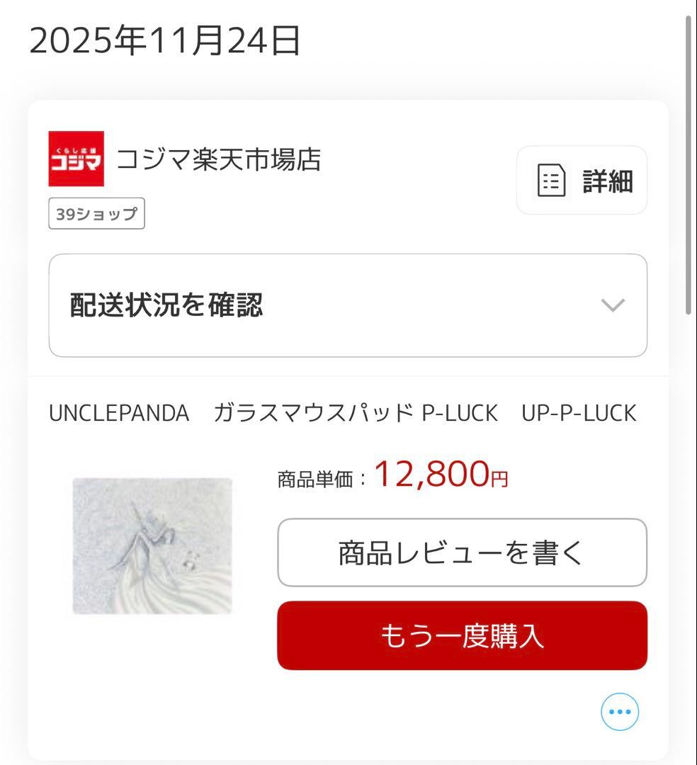 UNCLEPANDA　ガラスマウスパッド P-LUCK