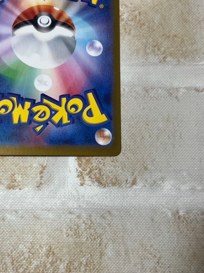 ポケモンカード　ニンフィアex sar