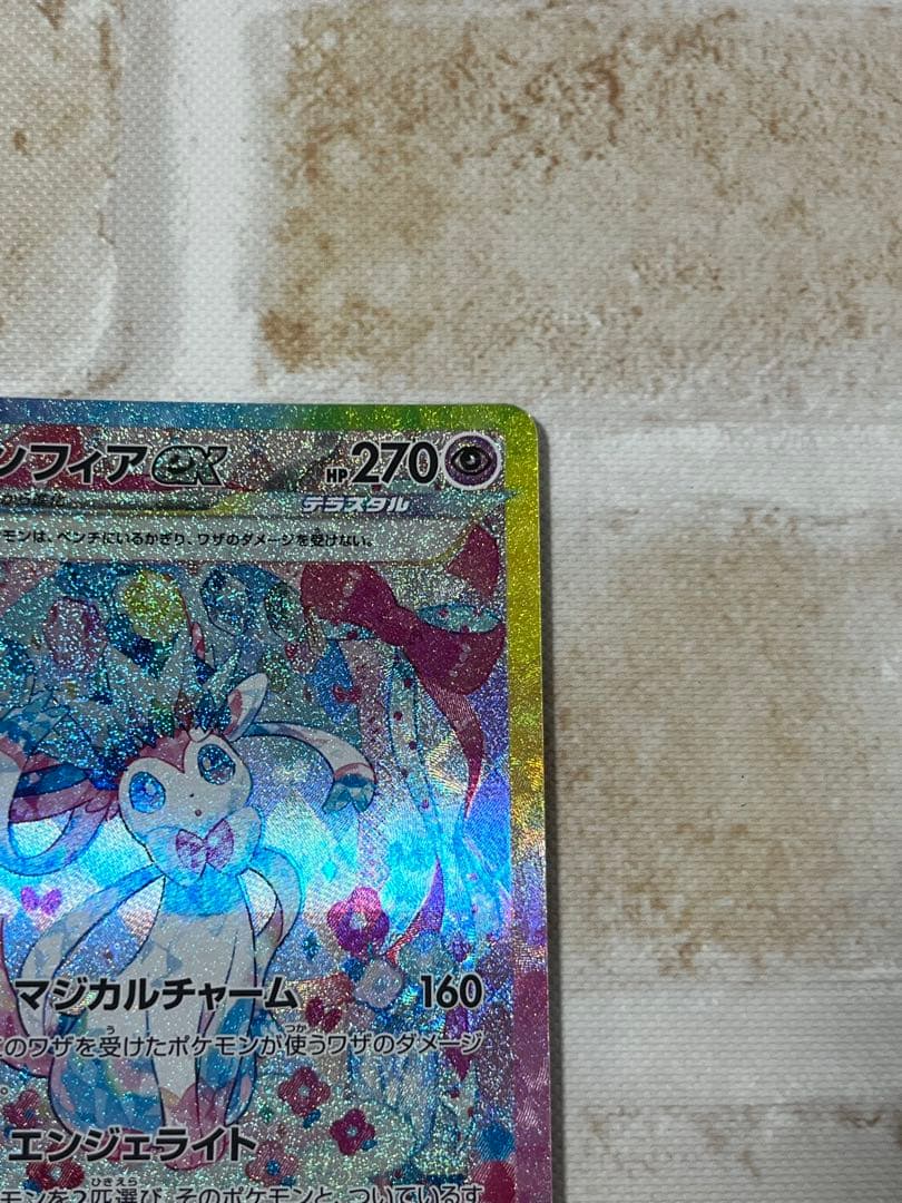 ポケモンカード　ニンフィアex sar