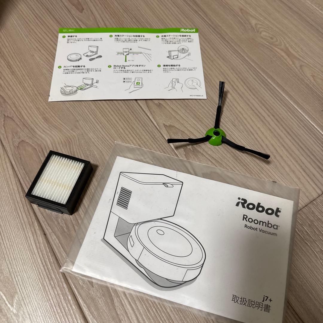 アイロボット(IRobot)ルンバ j7+ ロボット掃除機