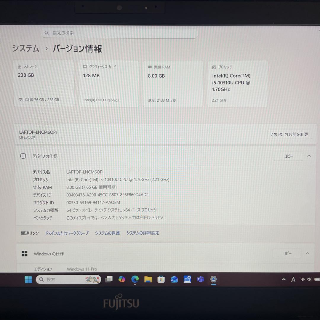 富士通 LIFEBOOK i5 第10世代 メモリ8B SSD256GB 軽量