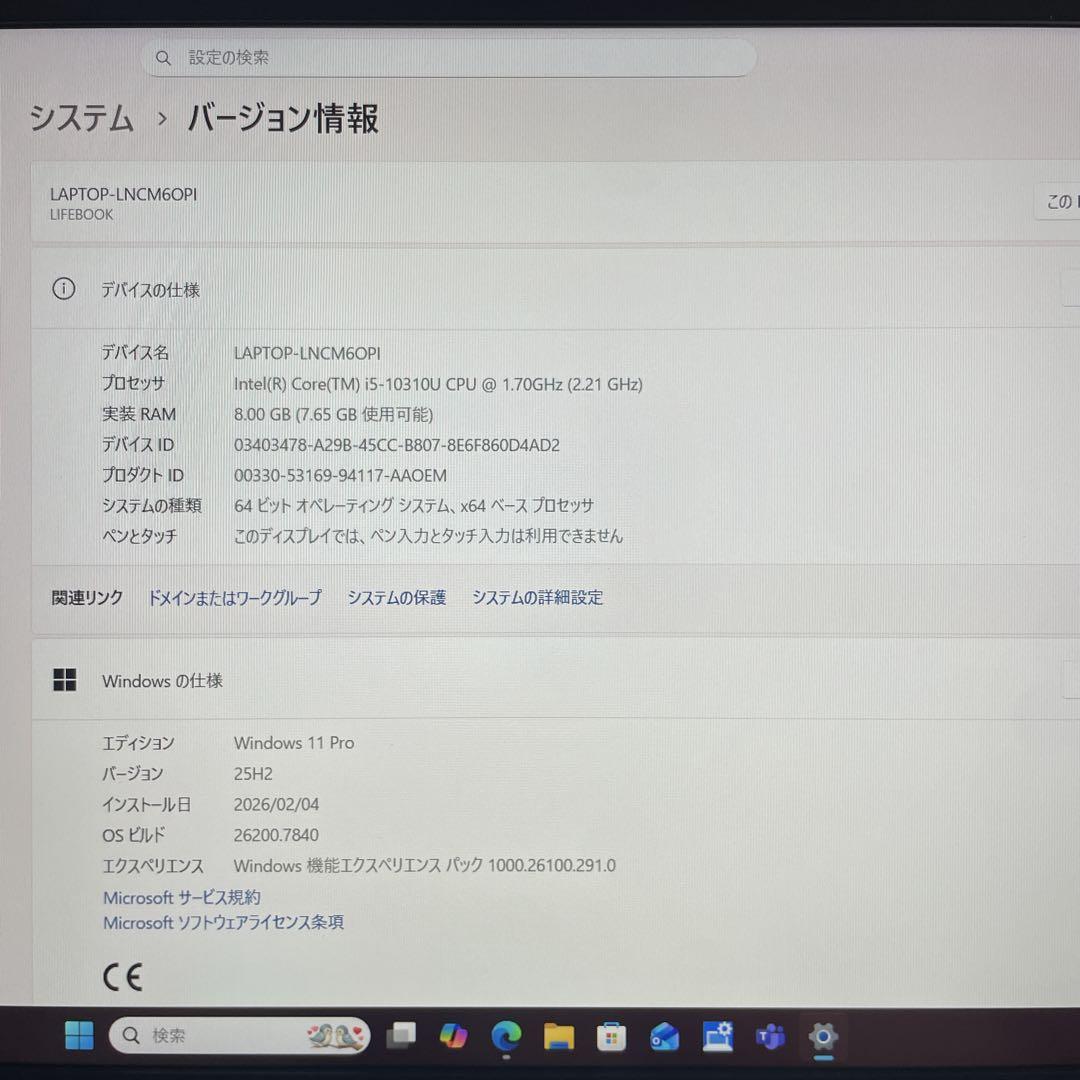 富士通 LIFEBOOK i5 第10世代 メモリ8B SSD256GB 軽量