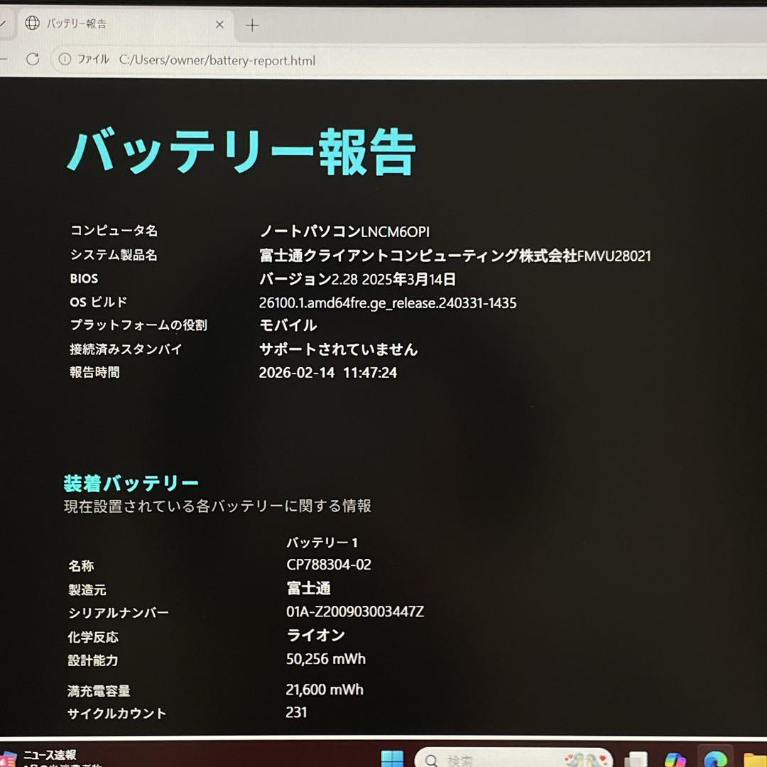 富士通 LIFEBOOK i5 第10世代 メモリ8B SSD256GB 軽量