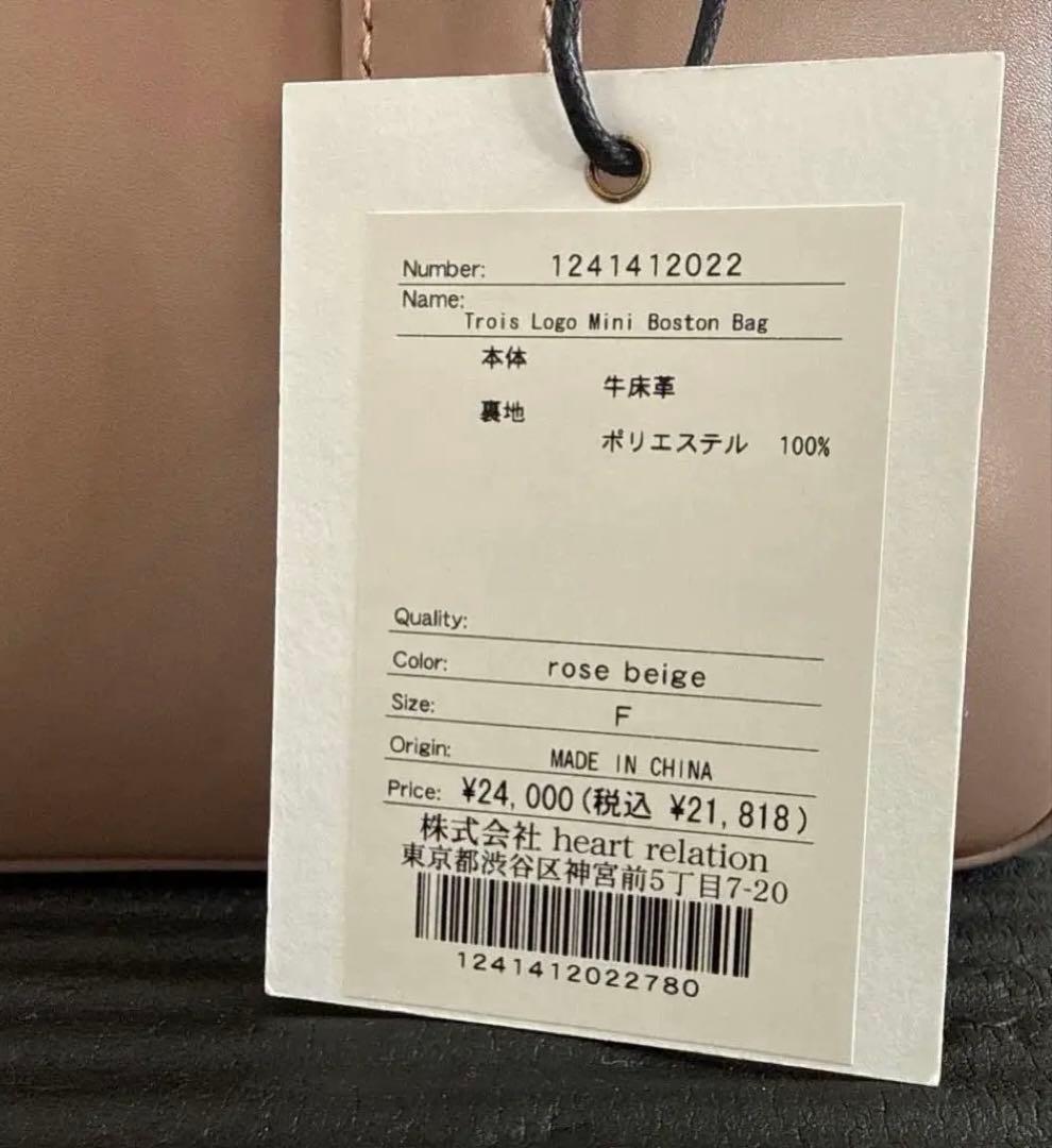ボストンバッグ Herlipto Trois Logo Mini Boston Bag