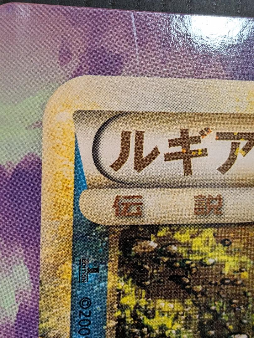 ☆ ルギア ホウオウ ポケモンカードLegend 下敷き ジャンボカード
