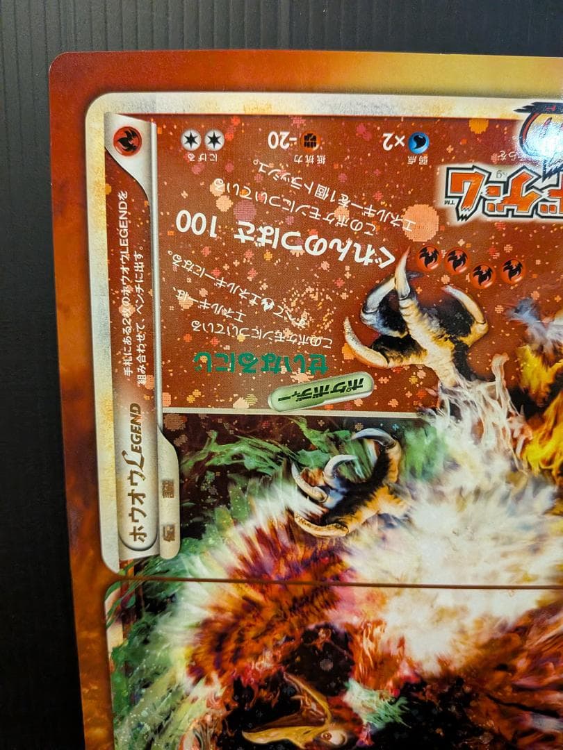 ☆ ルギア ホウオウ ポケモンカードLegend 下敷き ジャンボカード