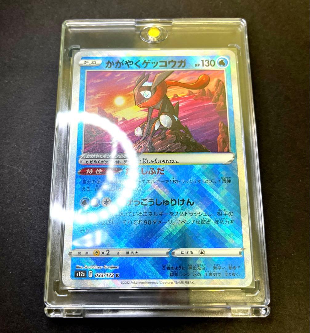 【〜27日までの出品】かがやくゲッコウガ 影分身　かげぶんしん　エラー　美品級