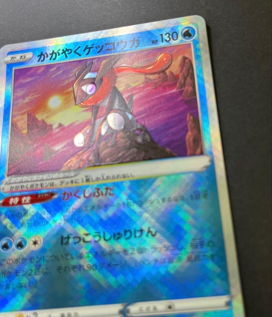 【〜27日までの出品】かがやくゲッコウガ 影分身　かげぶんしん　エラー　美品級