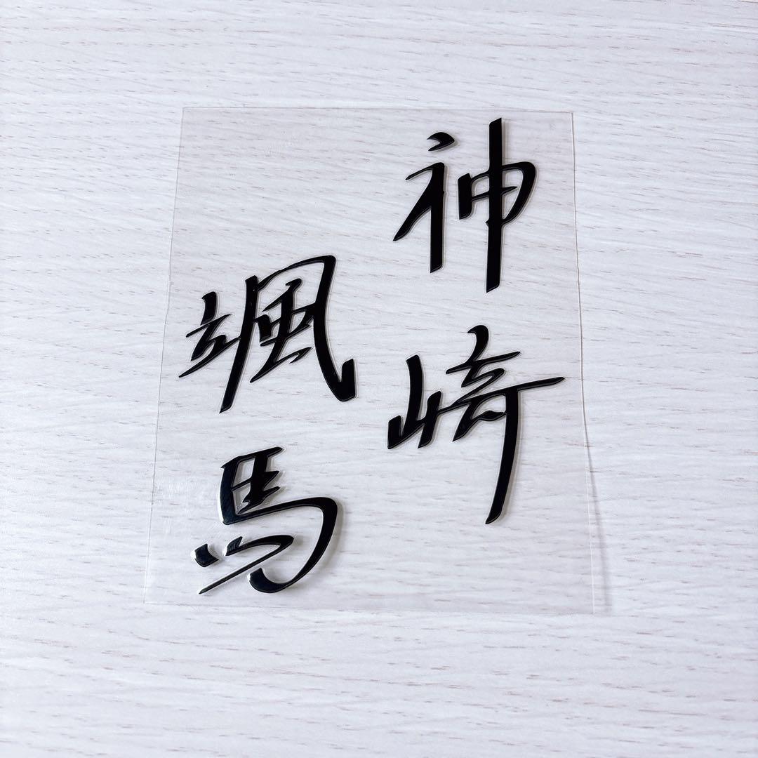 あんスタ 神崎颯馬 ホワイトデーハート缶バッジ 痛バシート