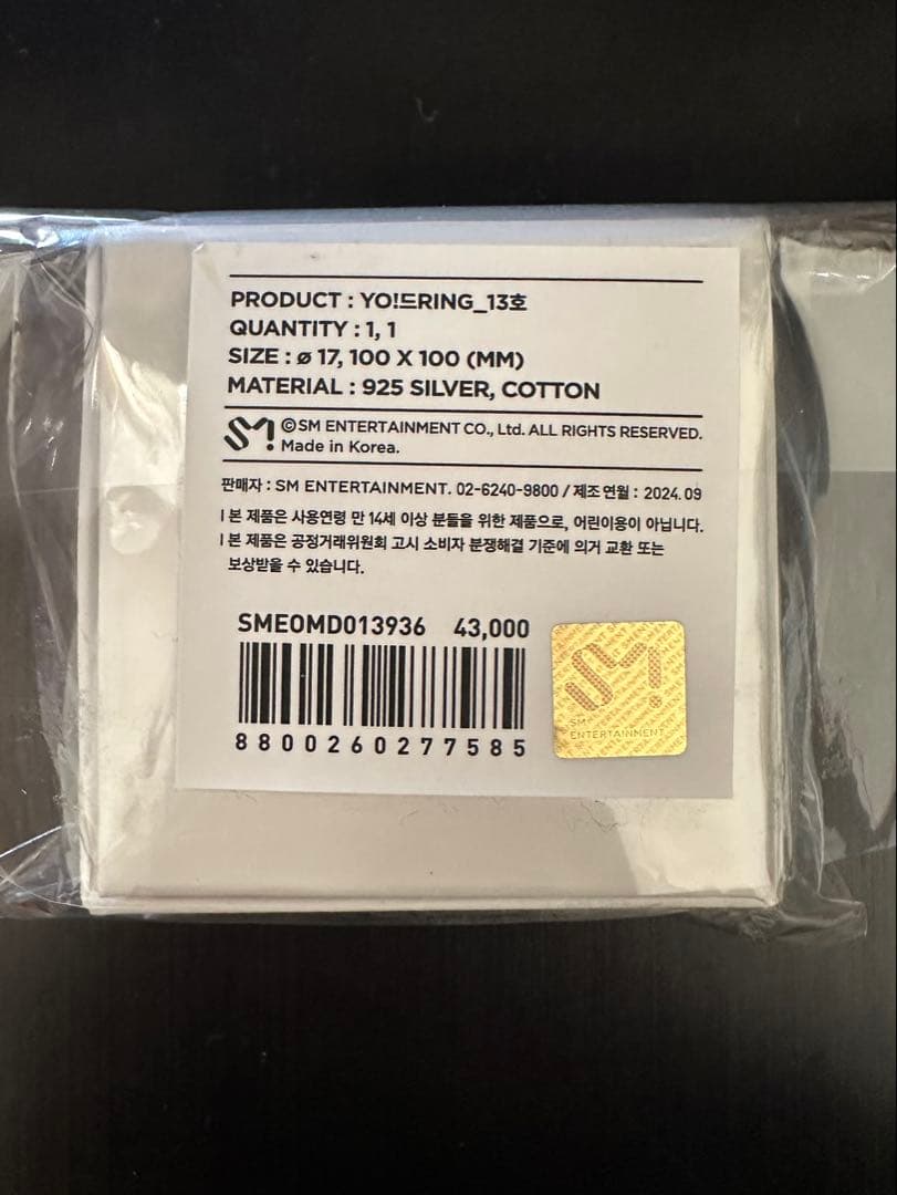 NCT DREAM ドリム YO!드RING リング 13号