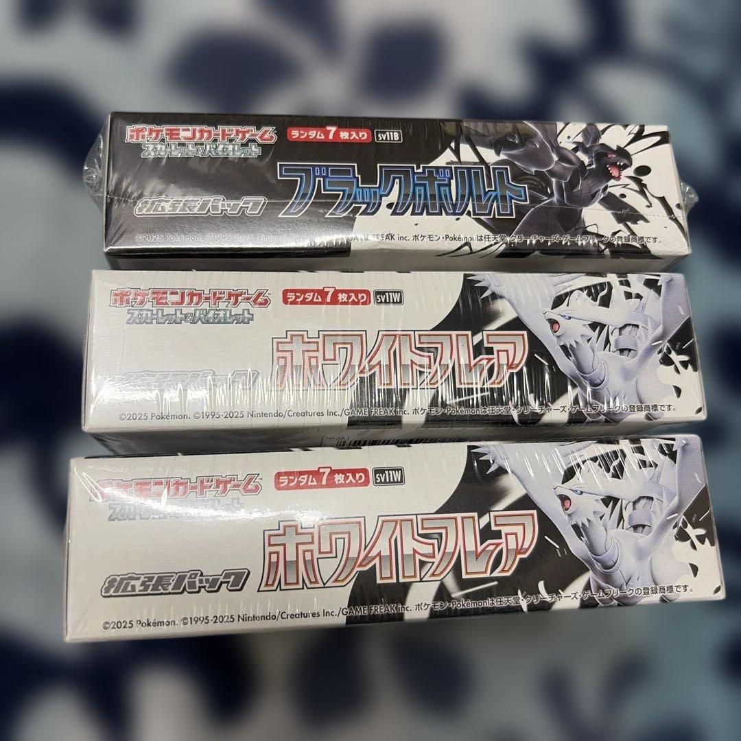 ポケモンカード　ブラックボルト＆ホワイトフレア　3box