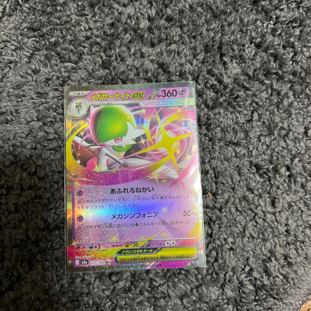 ゲンガーex & ゲンガー exカードセット アクリルケース付き