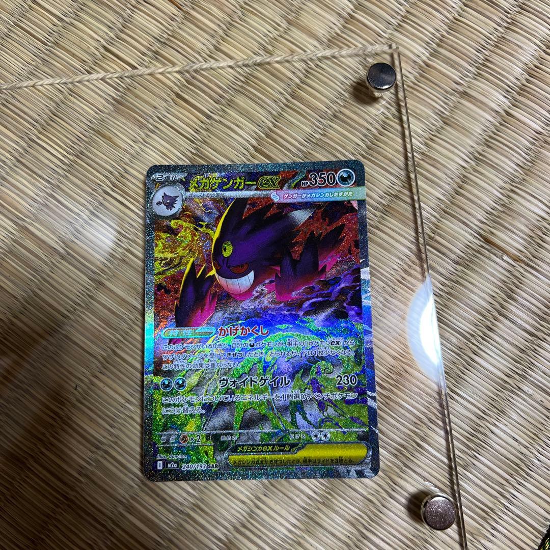 ゲンガーex & ゲンガー exカードセット アクリルケース付き