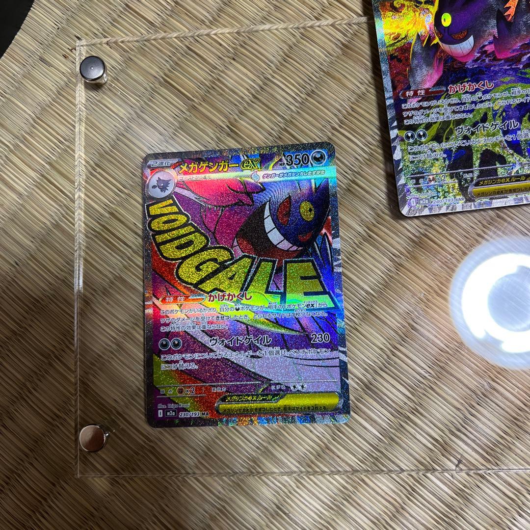 ゲンガーex & ゲンガー exカードセット アクリルケース付き