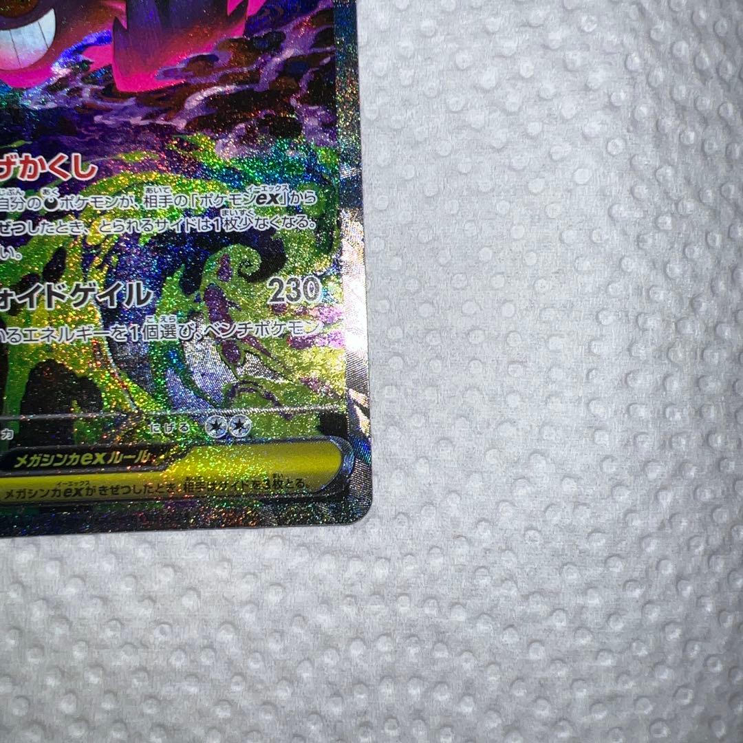 ゲンガーex & ゲンガー exカードセット アクリルケース付き