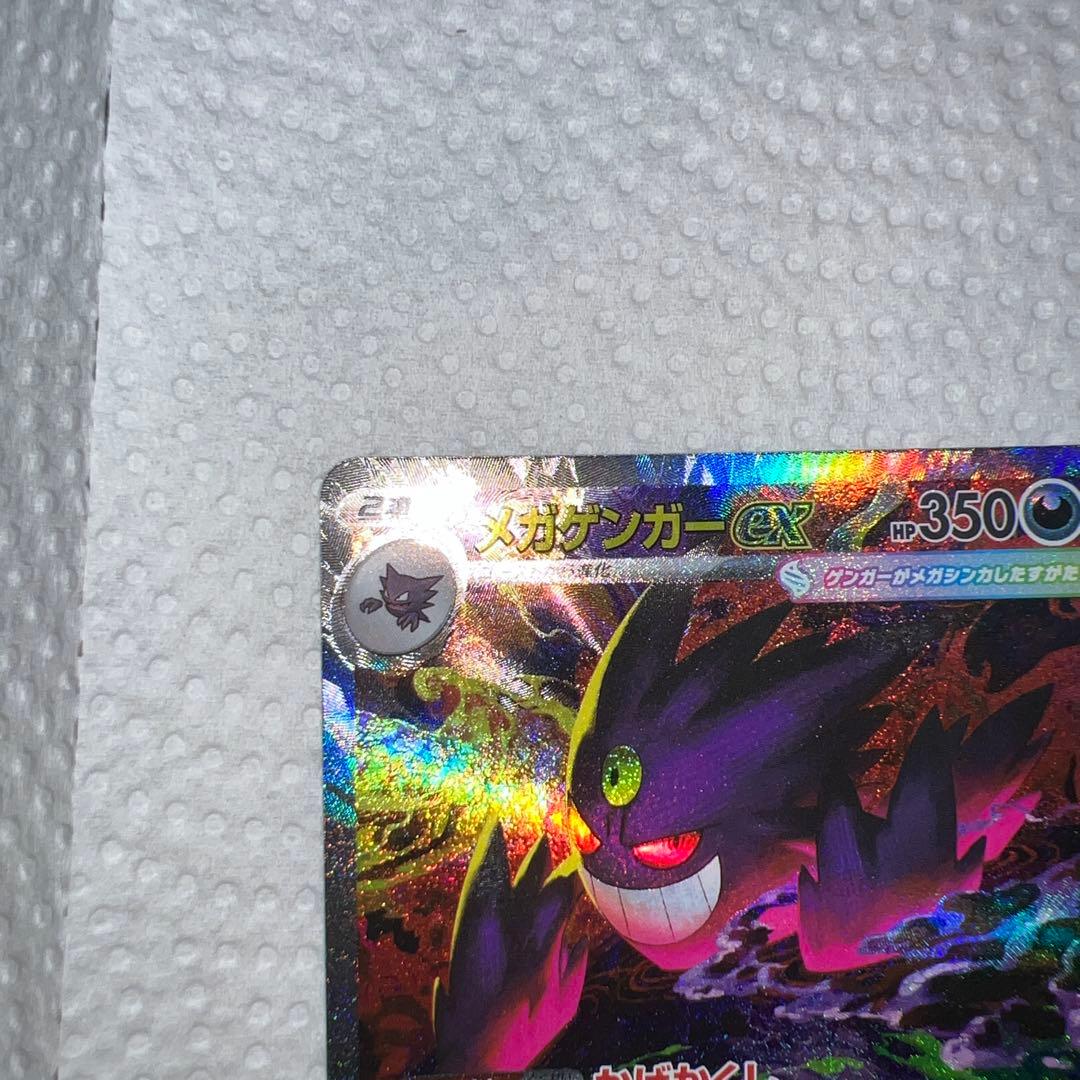 ゲンガーex & ゲンガー exカードセット アクリルケース付き