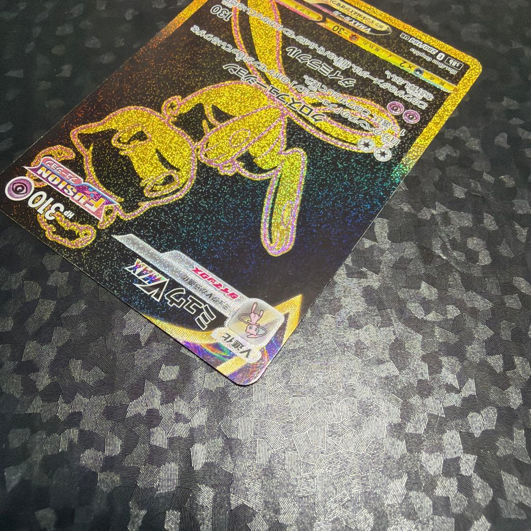 ポケモンカード ミュウVMAX UR