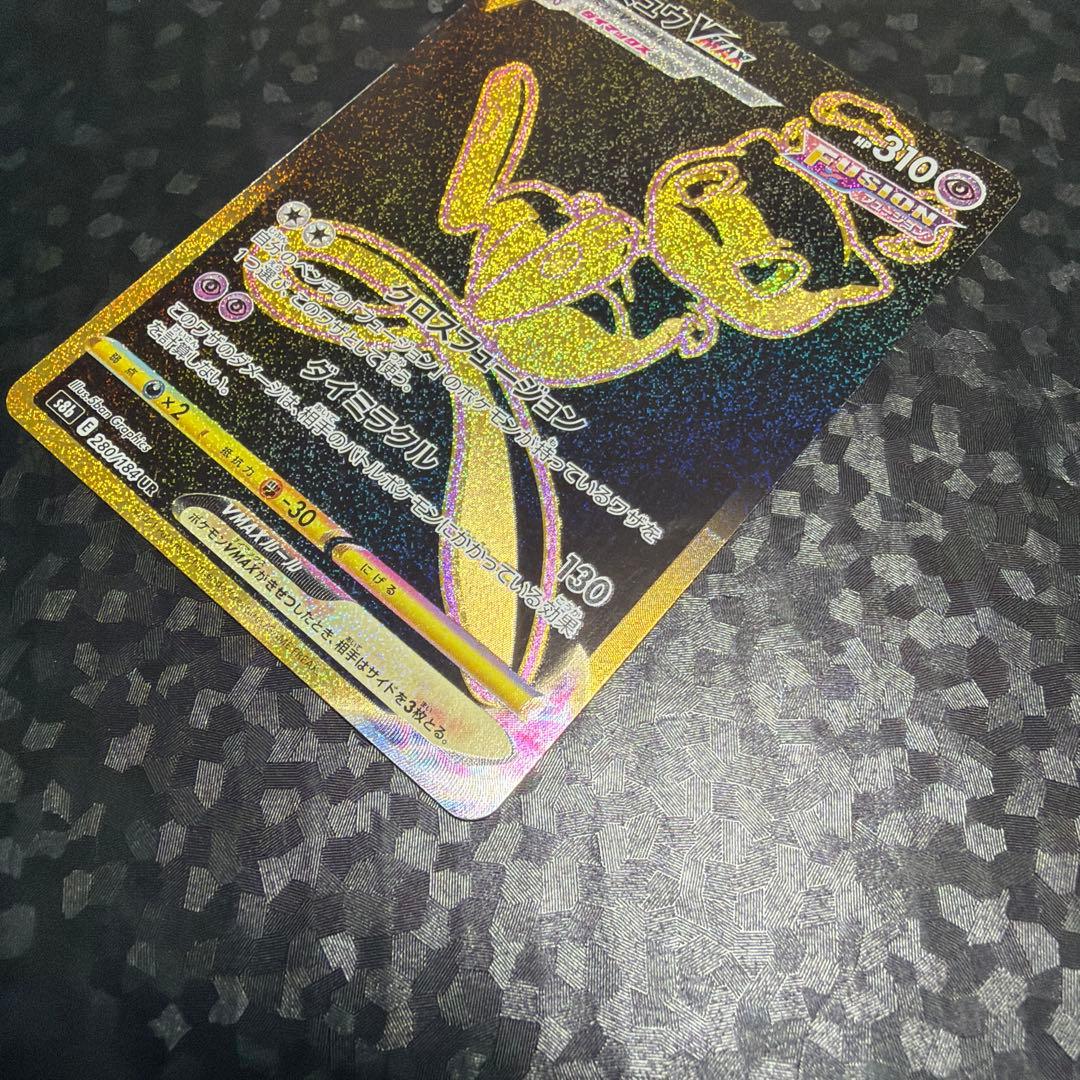 ポケモンカード ミュウVMAX UR