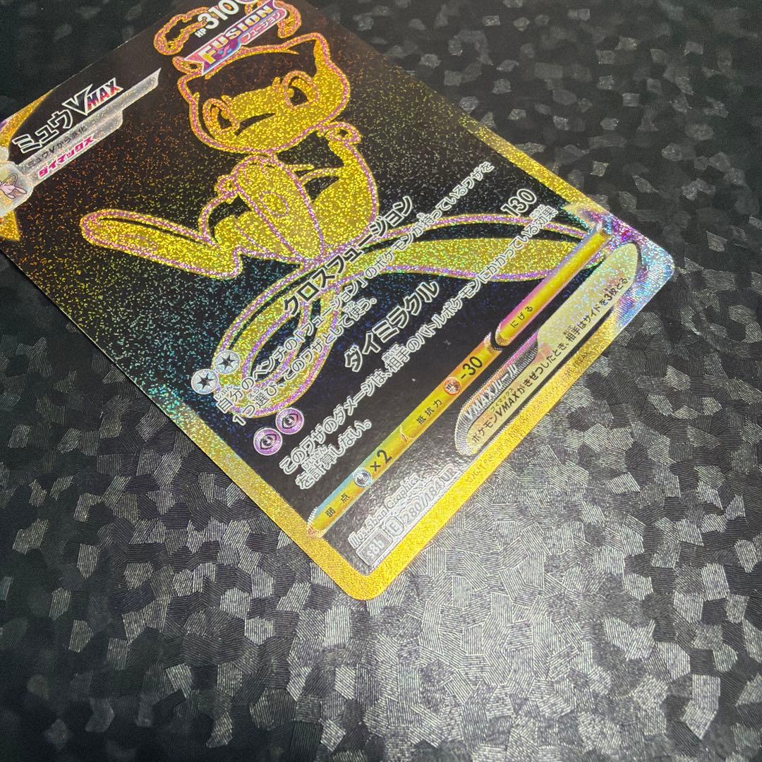 ポケモンカード ミュウVMAX UR