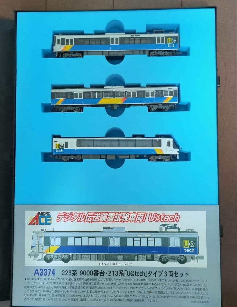 MICRO ACE A-3374 Nゲージトレインセット