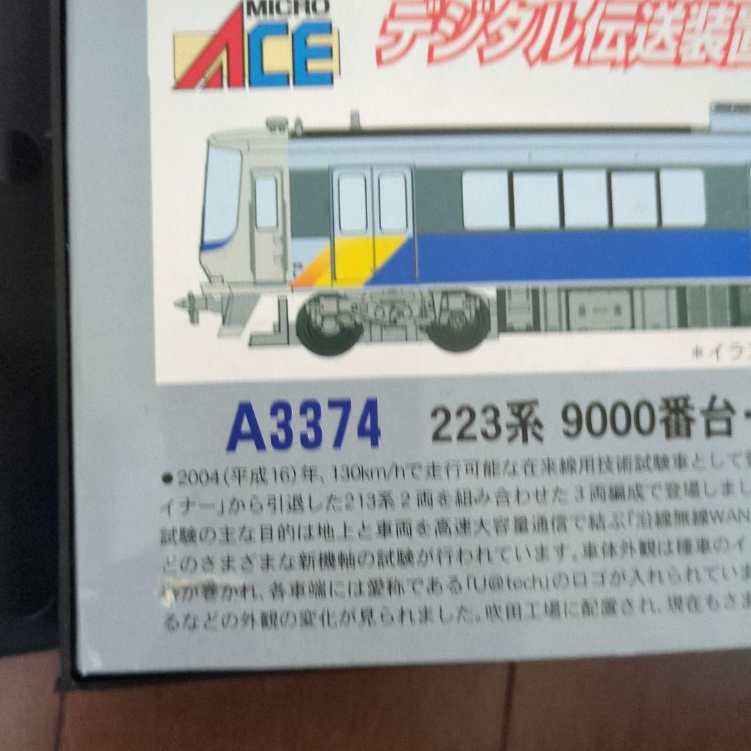 MICRO ACE A-3374 Nゲージトレインセット