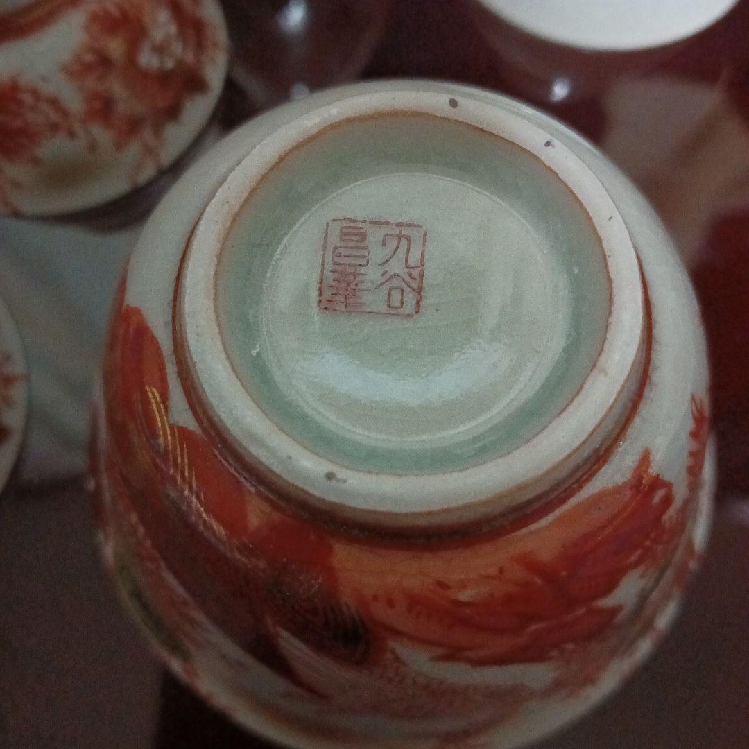 昭和レトロ　九谷焼　九谷昌華作　番酒器揃え　牡丹と朱雀柄