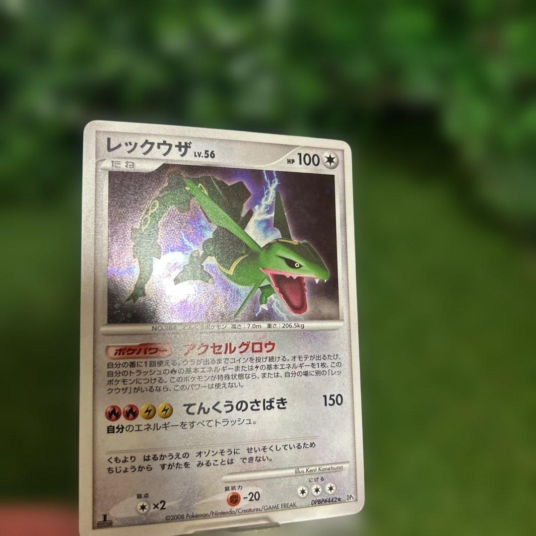 レックウザ ★ 拡張パック 秘境の叫び DP5 DPBP#442 1ED