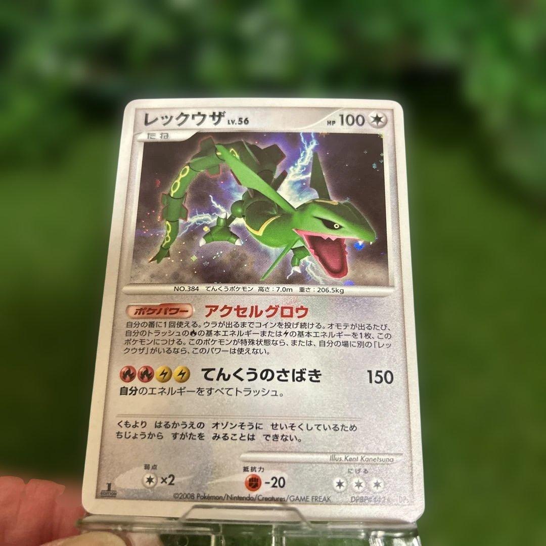 レックウザ ★ 拡張パック 秘境の叫び DP5 DPBP#442 1ED