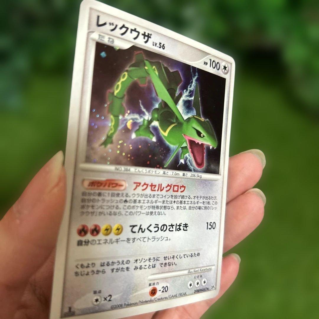 レックウザ ★ 拡張パック 秘境の叫び DP5 DPBP#442 1ED