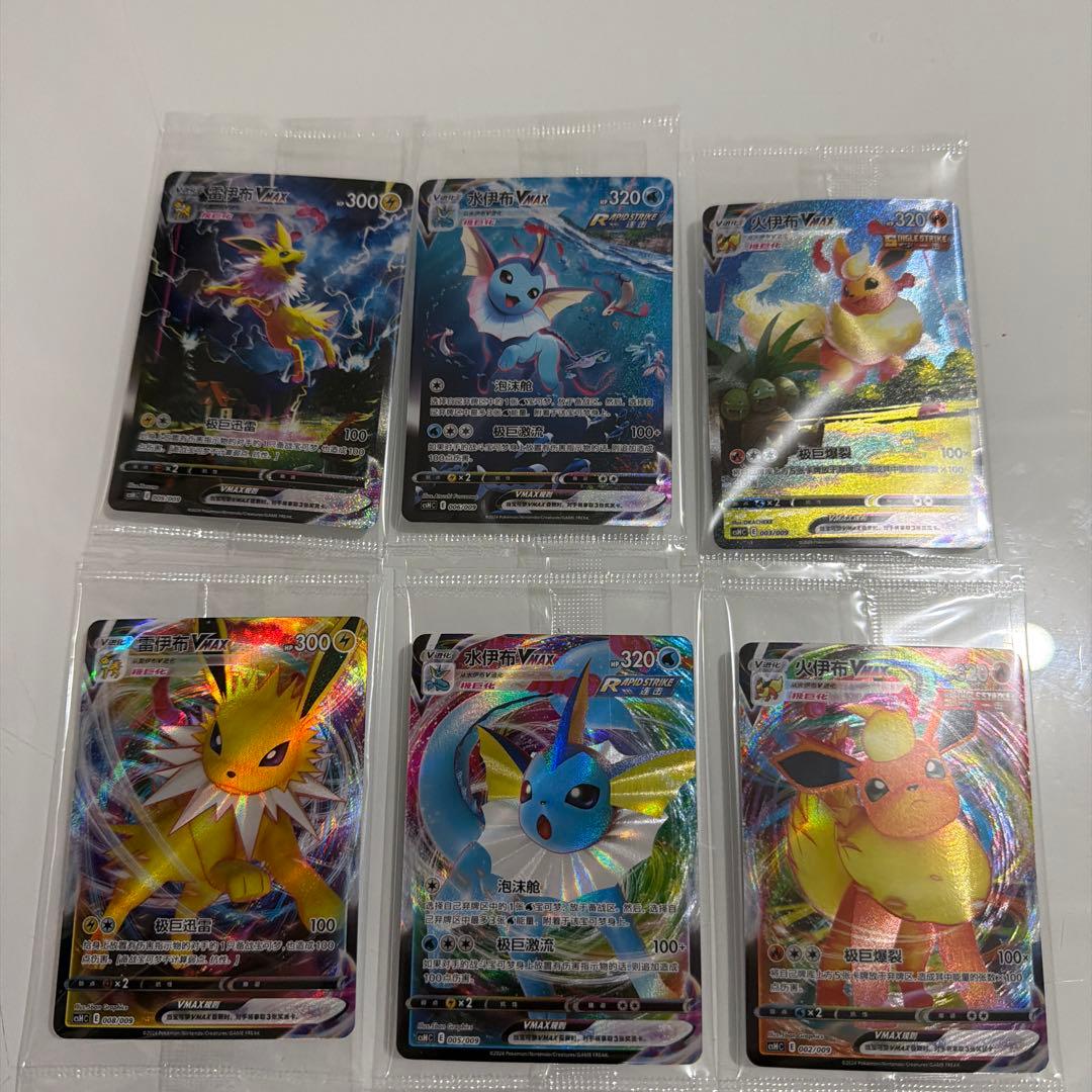 夏ポケカ ブイズ 未開封 9枚 コンプセット 中国版