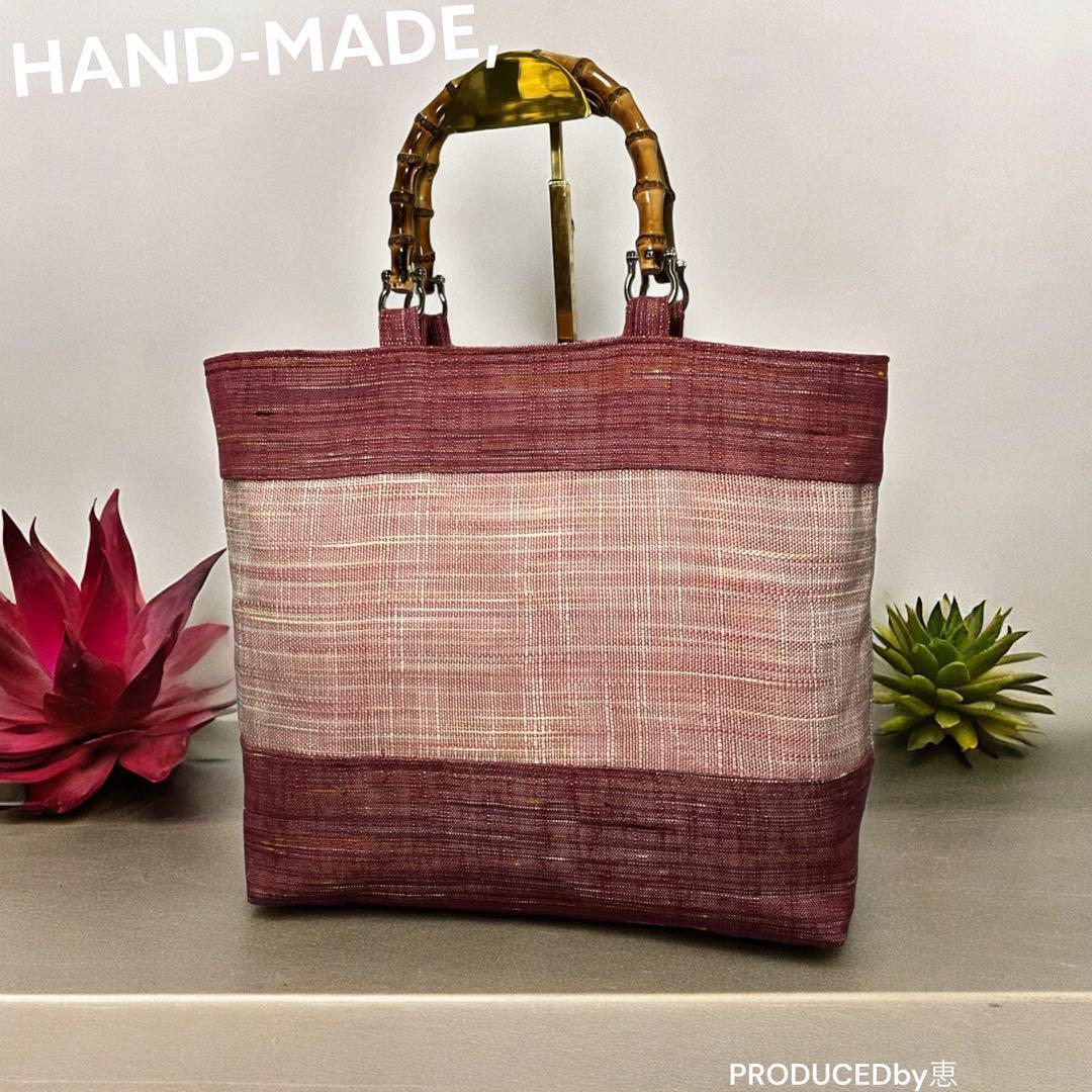 大きめ帯リメイクbag⑪絹♡一点物♡鞄♡手提げ袋♡現品限り♡オリジナル