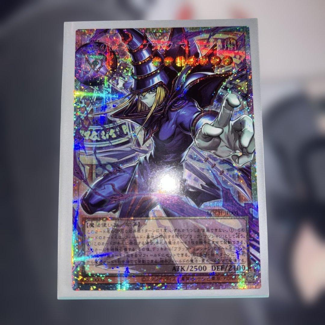 王のしもべ−ブラックマジシャン プリズマ　オーバーフレーム 四つ目　美品