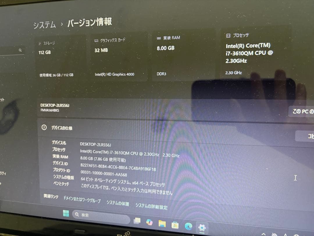 Fujitsu LIFEBOOK ノートPC i7 8GB 112GB