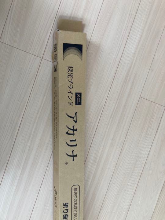 採光ブラインド　アカリナ　34×164