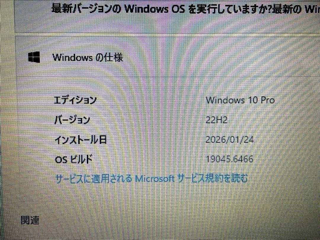 Lenovo G580　SSD250GB　メモリ8GB　※office2013付