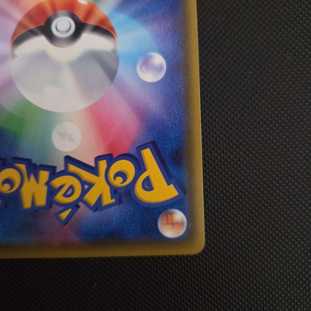 ポケモンカード　ピカチュウVMAX 　バンザイピカチュウ　プロモ