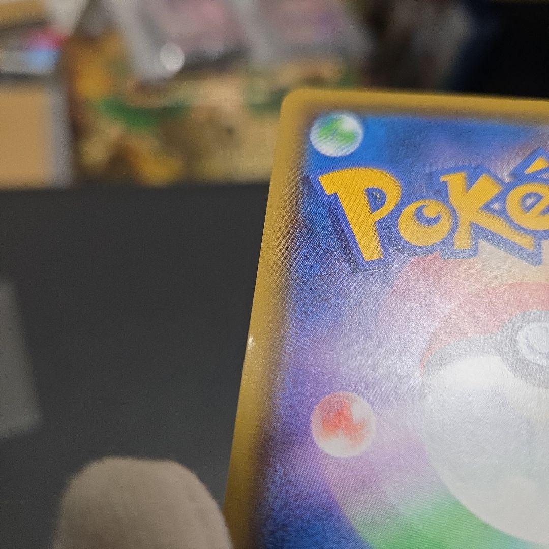 ポケモンカード　ピカチュウVMAX 　バンザイピカチュウ　プロモ