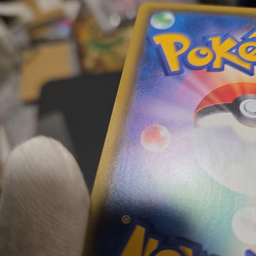 ポケモンカード　ピカチュウVMAX 　バンザイピカチュウ　プロモ