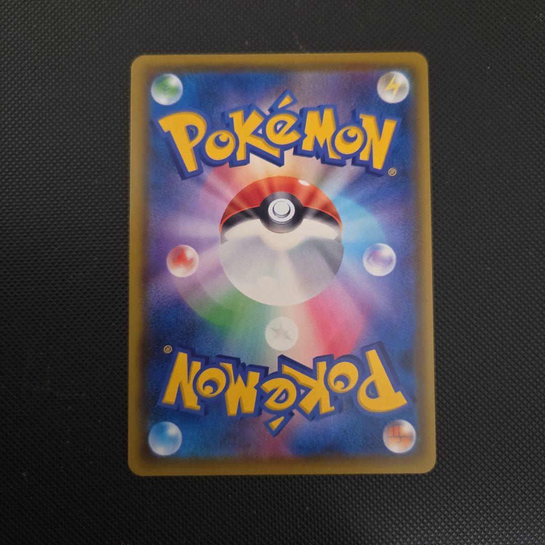 ポケモンカード　ピカチュウVMAX 　バンザイピカチュウ　プロモ